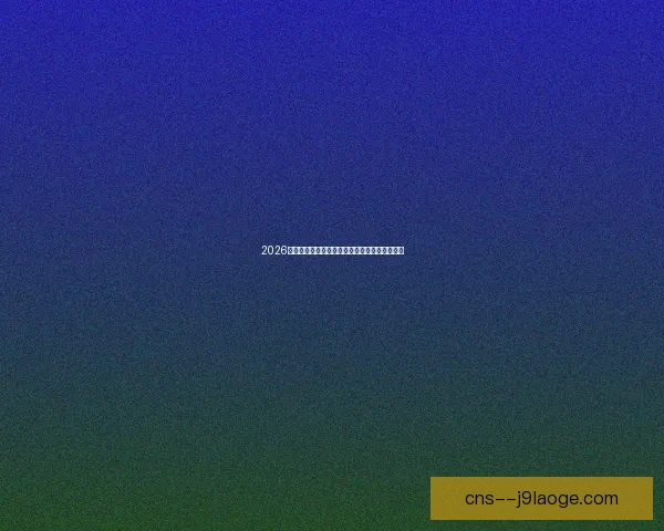 2026世界杯赛程紧密引发球员频繁长途飞行承压问题 2026世界杯赛程紧密引发球员频繁长途飞行承压问题