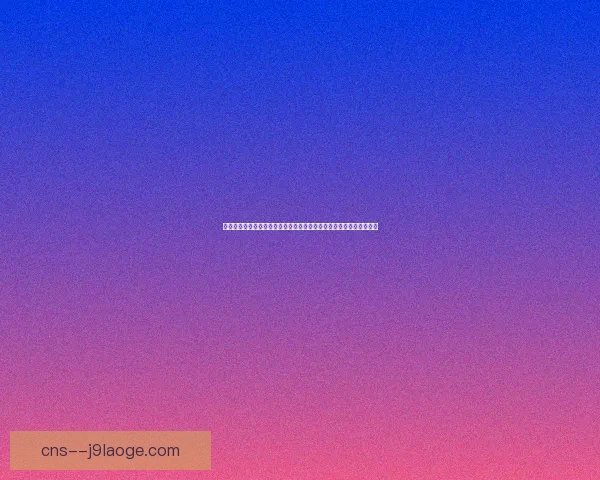 从对阵德甲防线看梅西进攻影响与防守牵制综合价值评估的战术实证分析