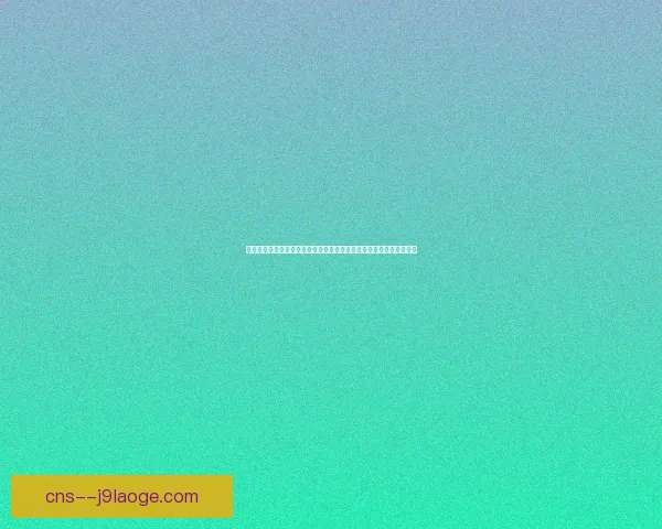 欧冠本周热点新闻全景扫描强强对话冷门与球星时刻齐聚战术与晋级悬念
