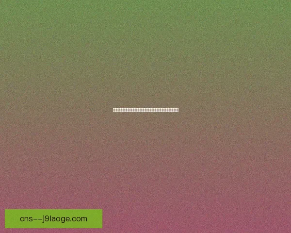 世界杯出线形势分析的重要价值与对球队战略决策的深远影响