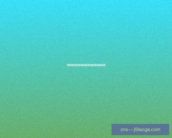 今夜德甲赛场进攻效率成胜负走向最大变量关键全景解析观察