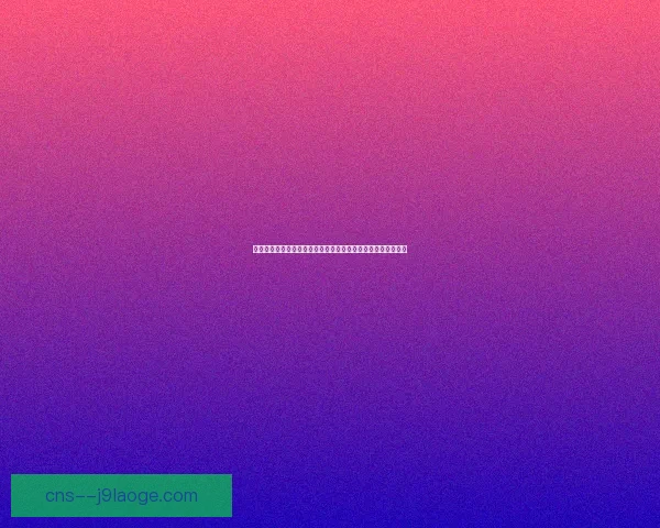 佩德里对阵巴西的亚洲杯战术价值与体系影响关键作用全面评估