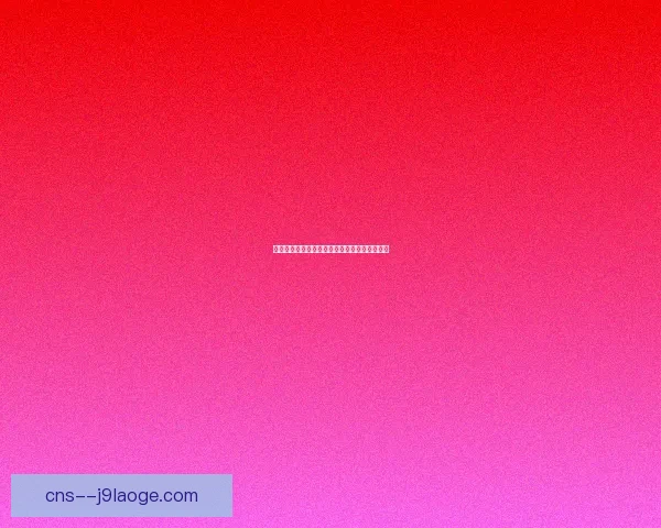 奥斯梅恩在美洲杯对阵多特状态分析与表现评估